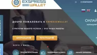 ExpressWallet hype script