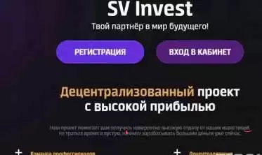 The script of the SV Invest hype on the Adminstation engine