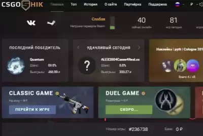 Roulette script for opening CSGOSHIK cases