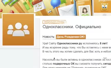 Odnoklassniki social network script