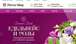 Flowershop template