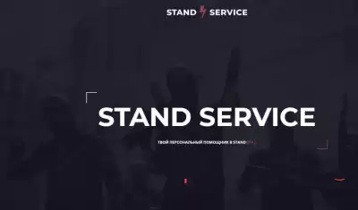 HTML template of the Stand service website