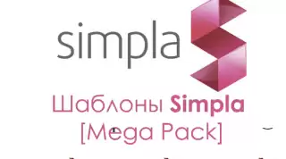 Templates for Simpla CMS [Mega Pack 85 pcs.]