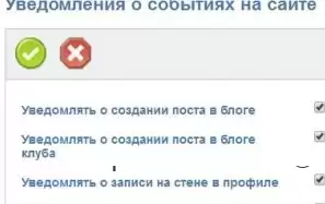 Notifications about events on the site