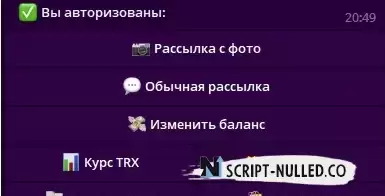 The script of the Telegram bot of the TRX exchanger