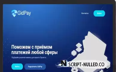 GidPay для DLE-Billing